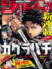 全球高考漫画 结局解析