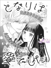 全球高考漫画 第105话